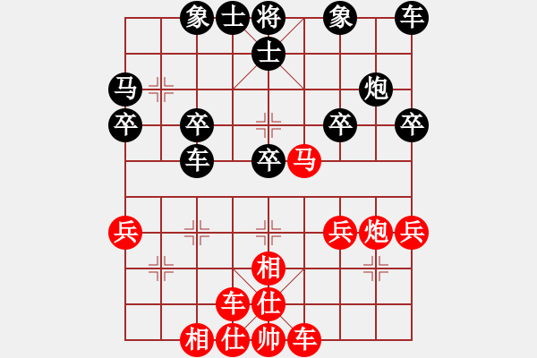 象棋棋譜圖片：行者必達[紅] -VS- 青蘋果[黑] - 步數(shù)：30 