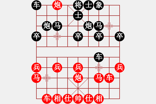 象棋棋譜圖片：先鋒官-靚女 (對(duì)) 手機(jī)軟件(特級(jí)大師).PGN - 步數(shù)：20 