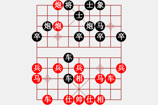 象棋棋譜圖片：先鋒官-靚女 (對(duì)) 手機(jī)軟件(特級(jí)大師).PGN - 步數(shù)：30 