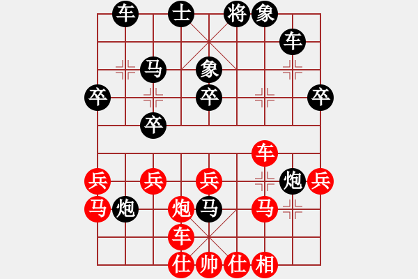 象棋棋譜圖片：弈海傲陽(9段)-負(fù)-海上天(7段) - 步數(shù)：30 