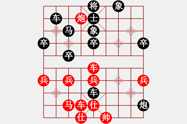 象棋棋譜圖片：弈海傲陽(9段)-負(fù)-海上天(7段) - 步數(shù)：50 