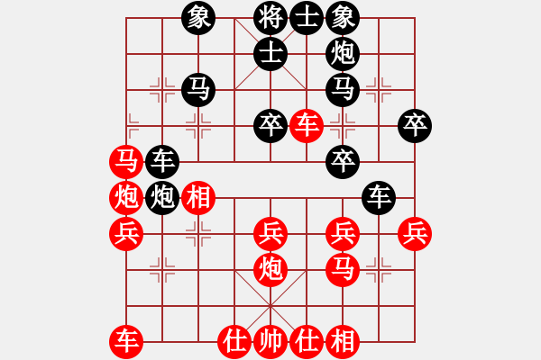 象棋棋譜圖片：漢星象棋培訓(xùn)班 閔歡 和 洪山區(qū)農(nóng)業(yè)局 魏家墩 - 步數(shù)：30 