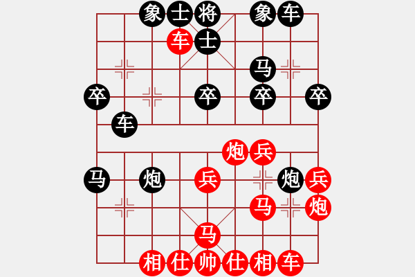 象棋棋譜圖片：好男人（業(yè)7-1） 先負 bbboy002（業(yè)7-1） - 步數(shù)：30 