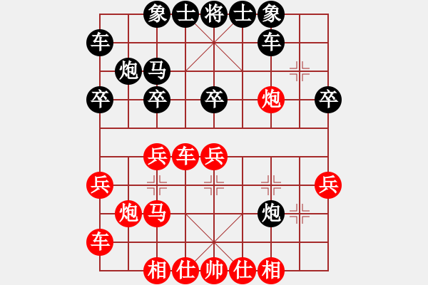 象棋棋谱图片：广东御圣 莫梓健 和 河南楚河汉界天伦 赵金成 - 步数：30 