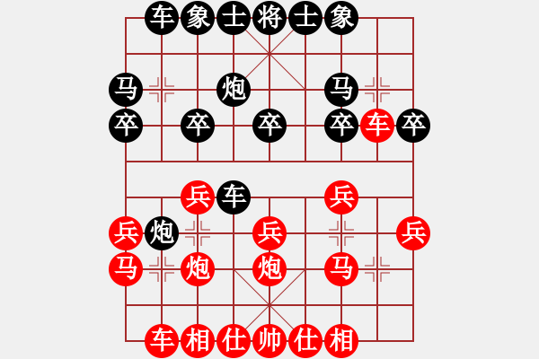 象棋棋譜圖片：宇宙2[2726284799] -VS- 橫才俊儒[292832991] - 步數(shù)：20 