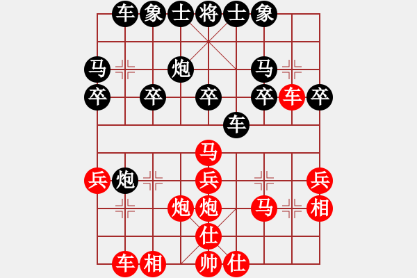 象棋棋譜圖片：宇宙2[2726284799] -VS- 橫才俊儒[292832991] - 步數(shù)：30 