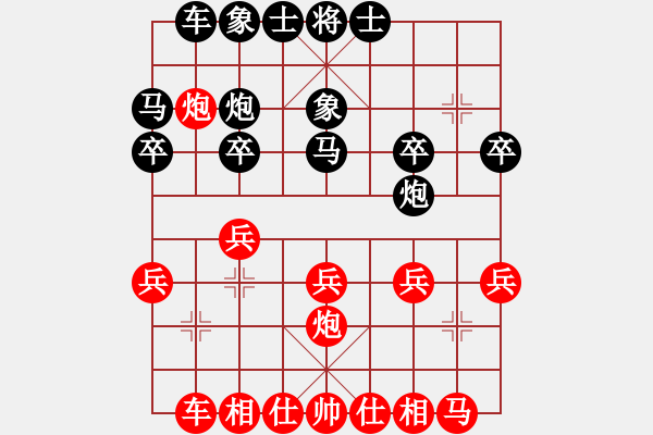 象棋棋譜圖片：哈哈[1245437518] -VS- 家有小咪咪[1786754700] - 步數(shù)：20 