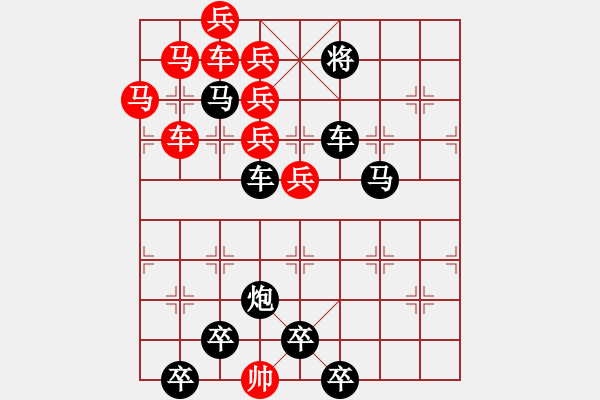 象棋棋譜圖片：兩子入局 朝華夕秀 81... 孫達(dá)軍 - 步數(shù)：0 