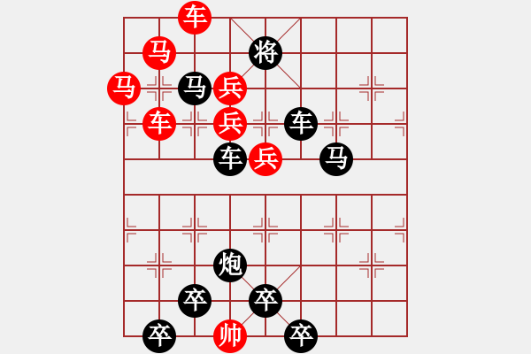 象棋棋譜圖片：兩子入局 朝華夕秀 81... 孫達(dá)軍 - 步數(shù)：10 