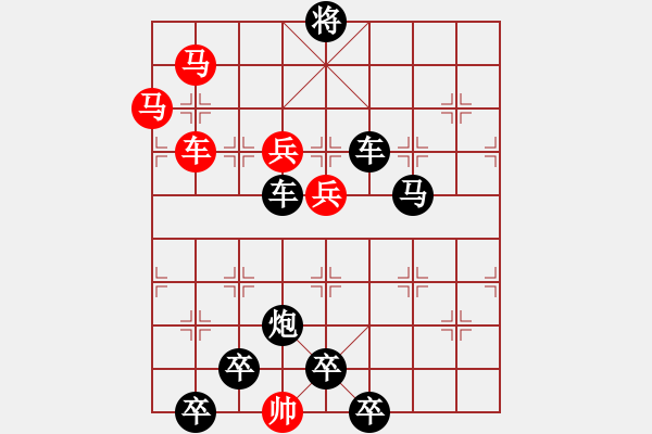 象棋棋譜圖片：兩子入局 朝華夕秀 81... 孫達(dá)軍 - 步數(shù)：20 