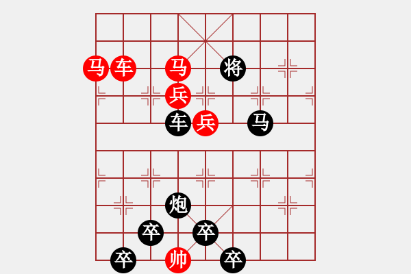 象棋棋譜圖片：兩子入局 朝華夕秀 81... 孫達(dá)軍 - 步數(shù)：30 