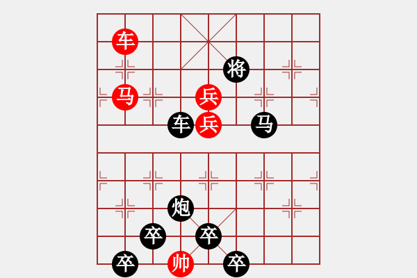 象棋棋譜圖片：兩子入局 朝華夕秀 81... 孫達(dá)軍 - 步數(shù)：50 