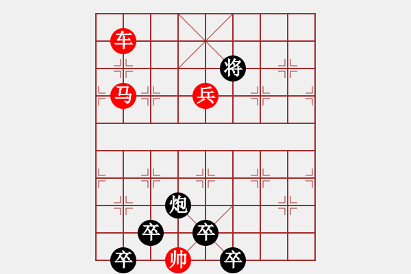 象棋棋譜圖片：兩子入局 朝華夕秀 81... 孫達(dá)軍 - 步數(shù)：60 