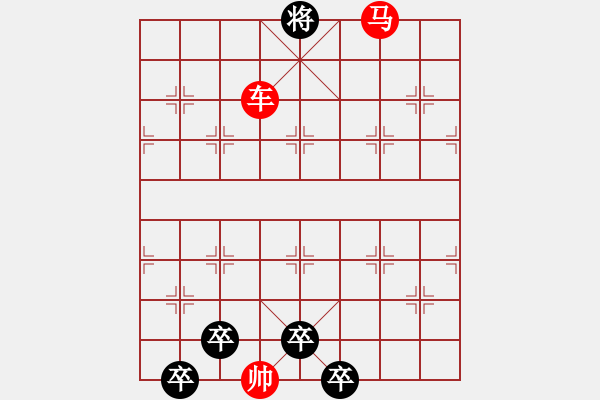 象棋棋譜圖片：兩子入局 朝華夕秀 81... 孫達(dá)軍 - 步數(shù)：80 