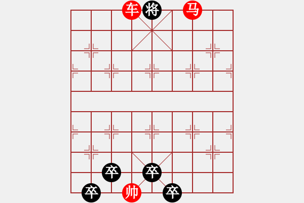 象棋棋譜圖片：兩子入局 朝華夕秀 81... 孫達(dá)軍 - 步數(shù)：81 