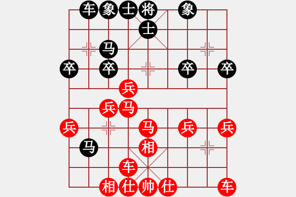 象棋棋譜圖片：[12級(jí)]浩軒爺 先勝 [9級(jí)]135****5535 - 步數(shù)：30 