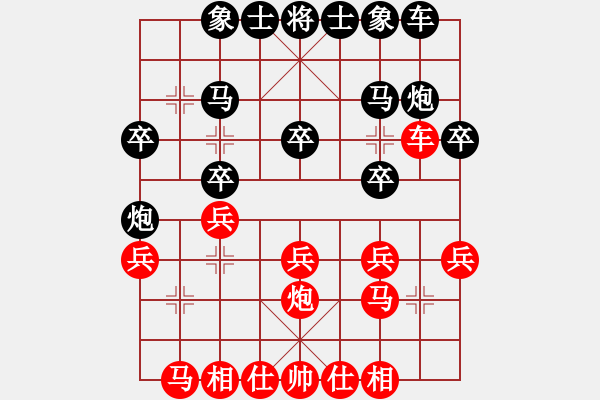 象棋棋谱图片：韩传明 先和 王兴业 - 步数：20 