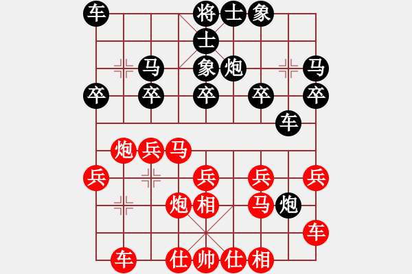 象棋棋譜圖片：沈冠航(月將)-和-致命一擊(9段) - 步數(shù)：20 