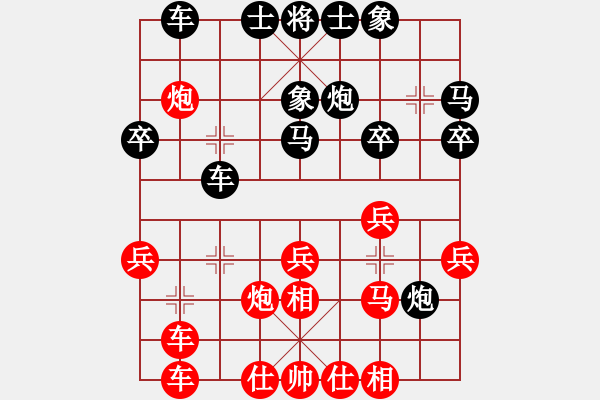 象棋棋譜圖片：沈冠航(月將)-和-致命一擊(9段) - 步數(shù)：30 