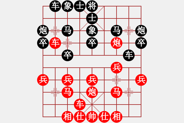 象棋棋谱图片：崔青福[9-1] 先和 赵中科[9-2] - 步数：20 