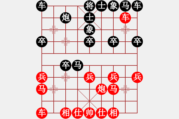 象棋棋譜圖片：甄永強先負(fù)杜寶林 - 步數(shù)：20 