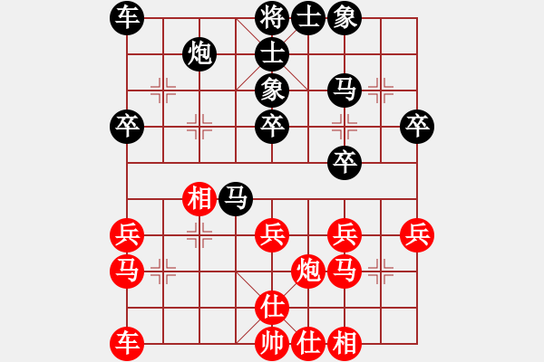 象棋棋譜圖片：甄永強先負(fù)杜寶林 - 步數(shù)：30 