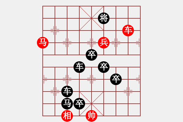 象棋棋譜圖片：049(車馬兵)變六 - 步數：0 