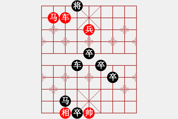 象棋棋譜圖片：049(車馬兵)變六 - 步數：10 