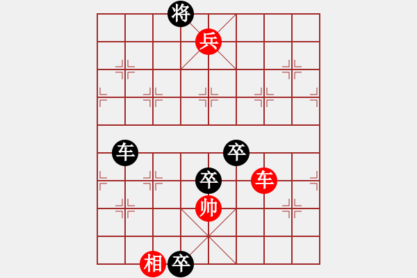 象棋棋譜圖片：049(車馬兵)變六 - 步數：30 