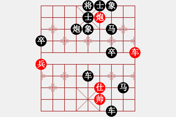 象棋棋譜圖片：1998年象棋練習(xí)性的對抗賽 彭公 沈彩根 負 彭公 祁勇 - 步數(shù)：76 