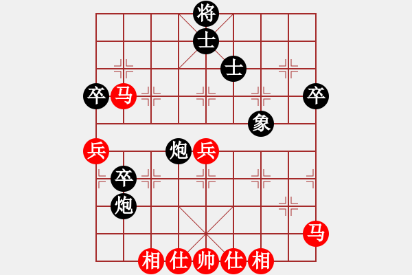 象棋棋譜圖片：bkuy(7段)-和-新疆馬大帥(6段) - 步數(shù)：70 