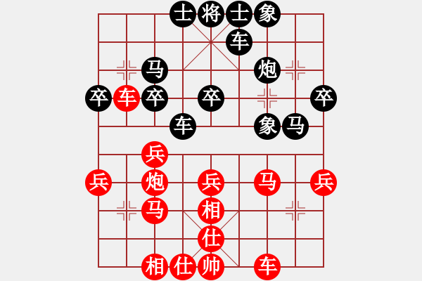 象棋棋谱图片：仙人指路对飞相局 - 步数：30 