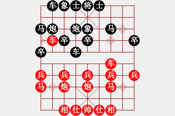 象棋棋譜圖片：一生隨緣[2207229088] -VS- 橫才俊儒[292832991]（1輸） - 步數(shù)：20 