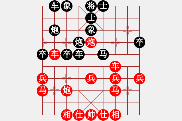 象棋棋譜圖片：一生隨緣[2207229088] -VS- 橫才俊儒[292832991]（1輸） - 步數(shù)：30 