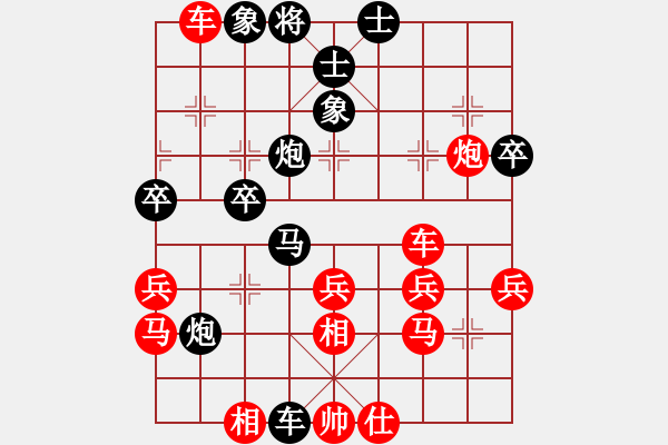 象棋棋譜圖片：一生隨緣[2207229088] -VS- 橫才俊儒[292832991]（1輸） - 步數(shù)：40 