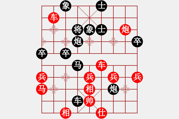 象棋棋譜圖片：一生隨緣[2207229088] -VS- 橫才俊儒[292832991]（1輸） - 步數(shù)：50 