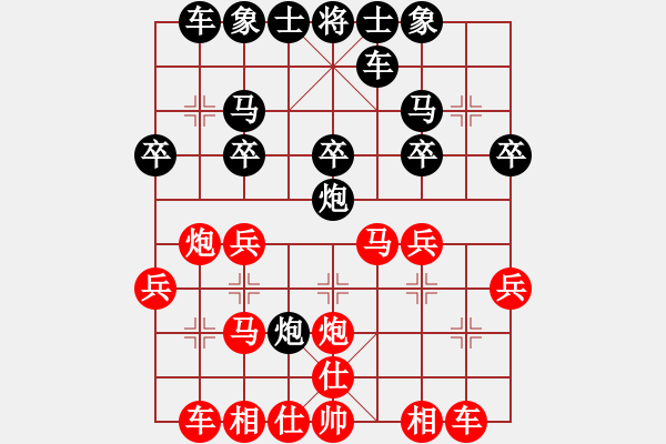 象棋棋譜圖片：黃大錘(7弦)-負(fù)-汕尾高手(4弦) - 步數(shù)：20 