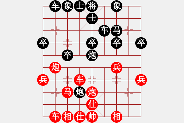 象棋棋譜圖片：黃大錘(7弦)-負(fù)-汕尾高手(4弦) - 步數(shù)：30 