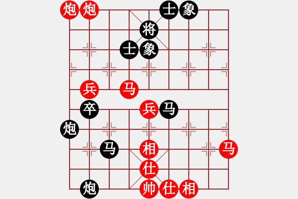 象棋棋譜圖片：反宮馬平七炮14.pgn - 步數(shù)：80 