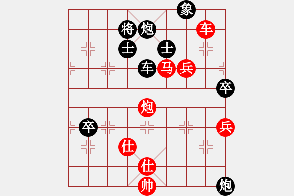 象棋棋譜圖片：rybkax(7段)-和-鶴鳴九霄(7段) - 步數(shù)：130 