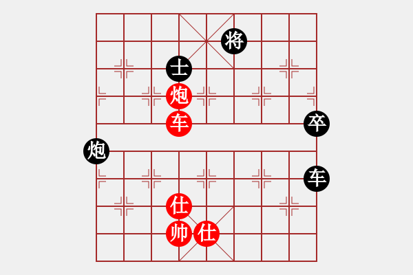 象棋棋譜圖片：rybkax(7段)-和-鶴鳴九霄(7段) - 步數(shù)：180 