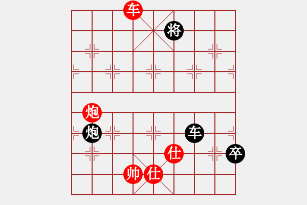 象棋棋譜圖片：rybkax(7段)-和-鶴鳴九霄(7段) - 步數(shù)：210 