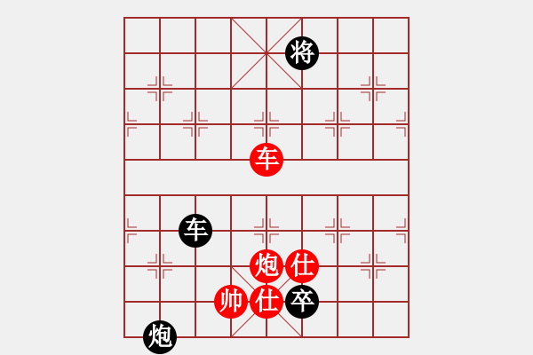 象棋棋譜圖片：rybkax(7段)-和-鶴鳴九霄(7段) - 步數(shù)：230 