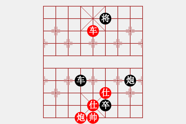 象棋棋譜圖片：rybkax(7段)-和-鶴鳴九霄(7段) - 步數(shù)：240 