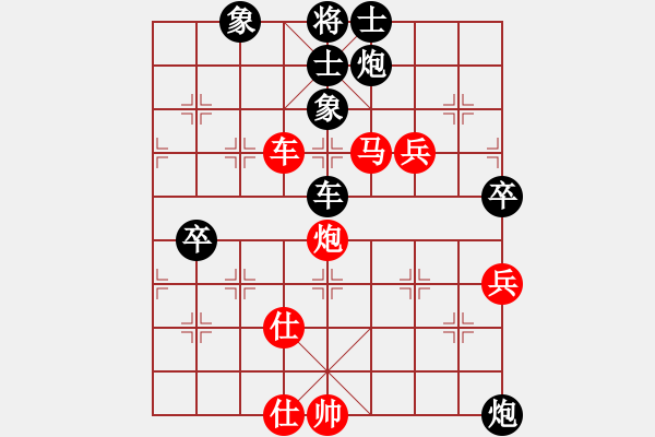 象棋棋譜圖片：rybkax(7段)-和-鶴鳴九霄(7段) - 步數(shù)：90 