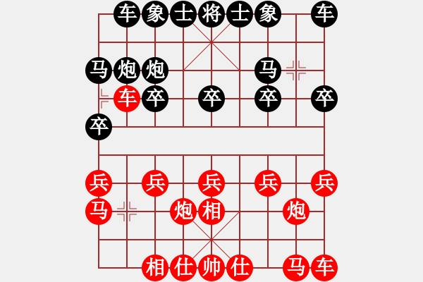 象棋棋譜圖片：***(9段)-負-***(9段) - 步數(shù)：10 