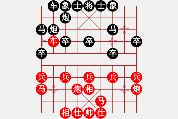 象棋棋譜圖片：***(9段)-負-***(9段) - 步數(shù)：20 