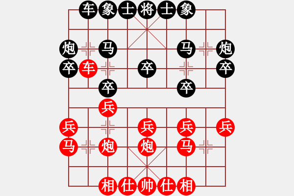 象棋棋譜圖片：第三輪4臺(tái) 張中華先勝沈又元 - 步數(shù)：20 