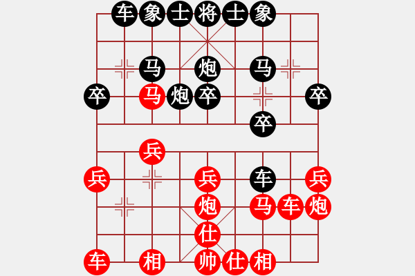 象棋棋譜圖片：智者為雄[紅] -VS- 橫才俊儒[黑] - 步數(shù)：20 