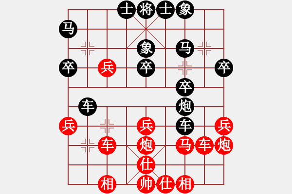 象棋棋譜圖片：智者為雄[紅] -VS- 橫才俊儒[黑] - 步數(shù)：30 